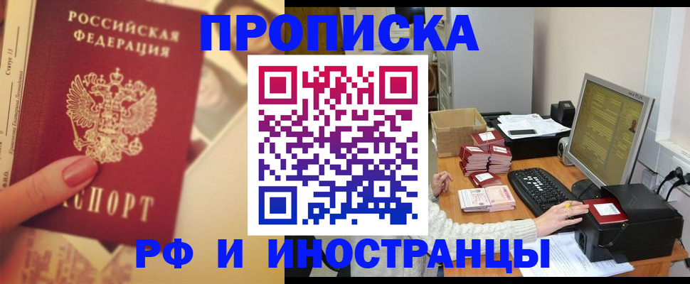 регистрация в Дубне