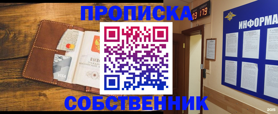 временная регистрация законно в Дубне