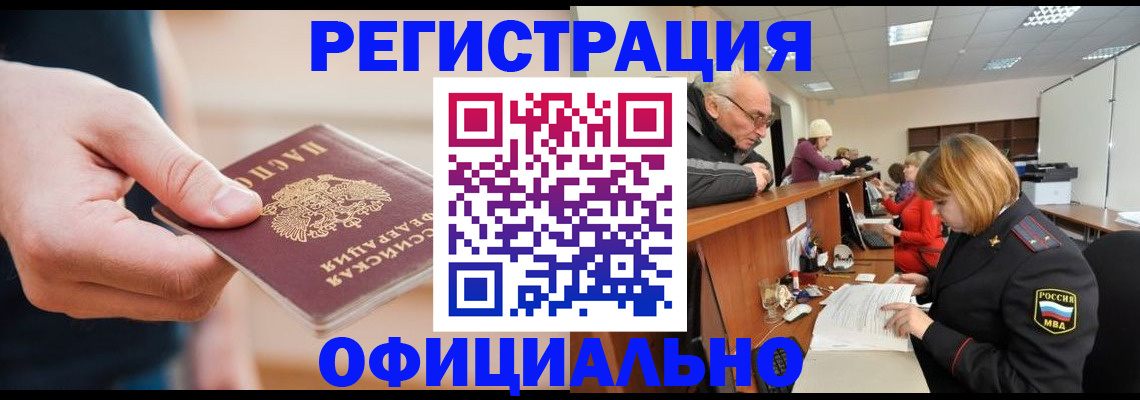 регистрация для школы в Дубне
