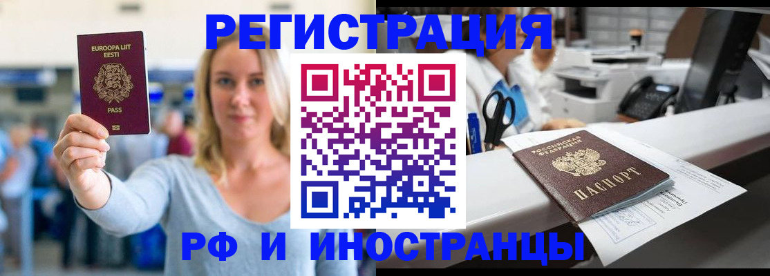 временная регистрация законно в Дубне