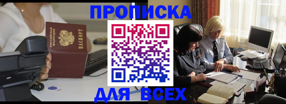 временная регистрация недорого в Дубне