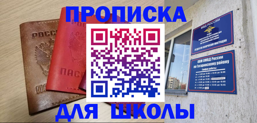 временная регистрация гарантия в Дубне