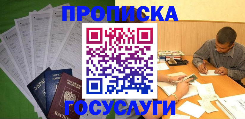 временная регистрация законно в Дубне