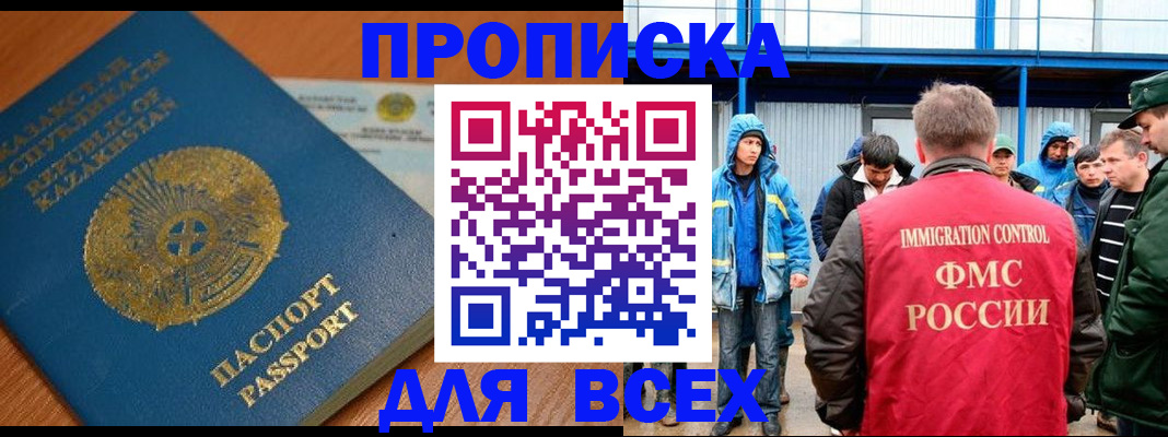 временная регистрация собственник в Дубне